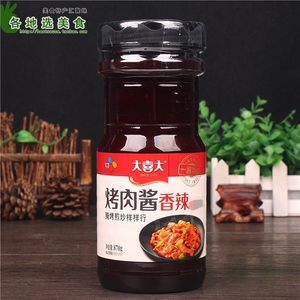 酱香腊五花肉制作方法