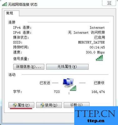 win7网络连接图标没了