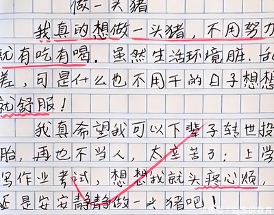 关于笑的汉字作文400字作文怎么写