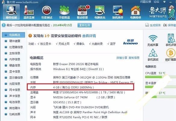 电脑哪里查内存