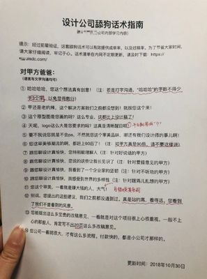 设计师谈单话术