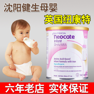 氨基酸奶粉会过敏吗