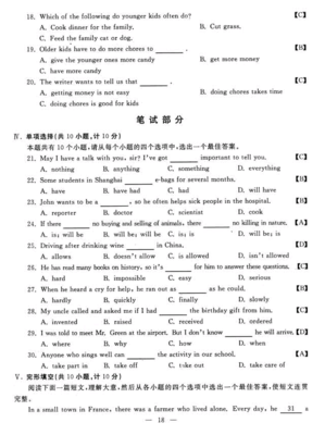 2020陕西英语中考试卷电子版