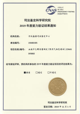 盛唐司法鉴定中心电话