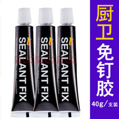 厨房玻璃胶多少钱