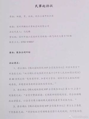 起诉书怎么写及格式
