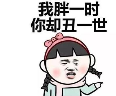 女人说自己胖怎么安慰