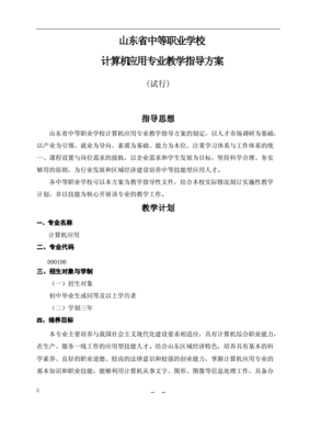 毕业设计方案怎么写