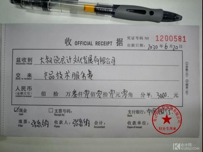 收条怎么写 样本