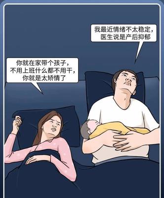假如男人会怀孕