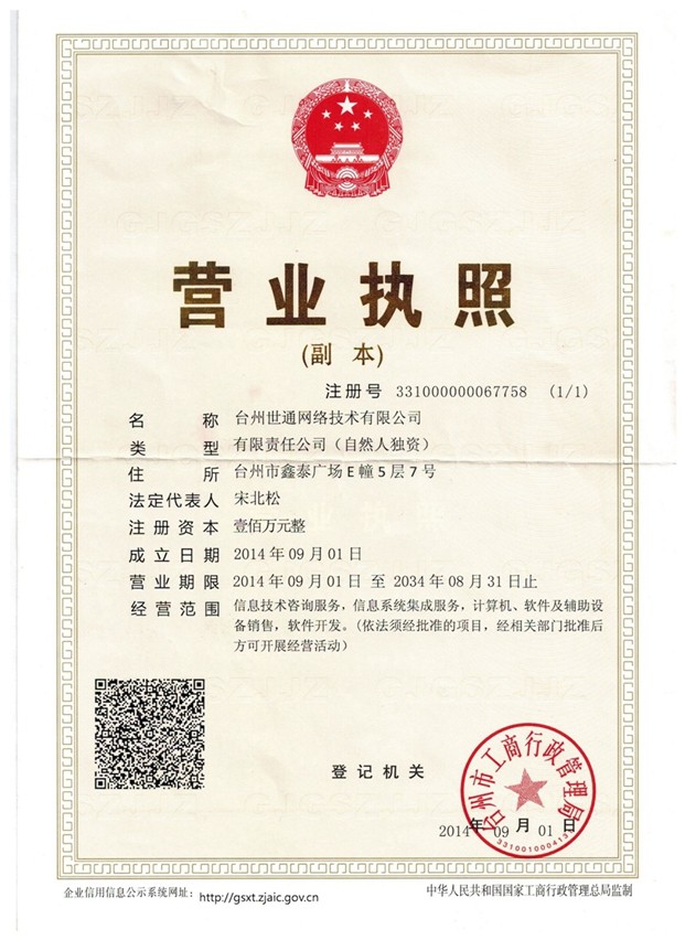 公司营业执照怎么办