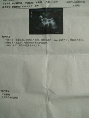 刮宫是怎么回事
