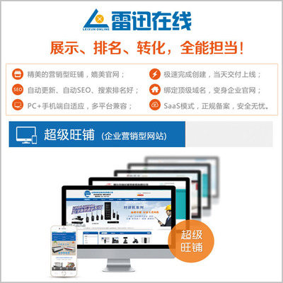 栖霞效劳业网站建立多重优惠「征询」