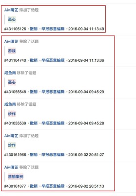 举报怎么撤销