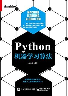 python机器学习算法