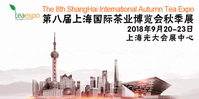 上海茶博会2019上海展览中心