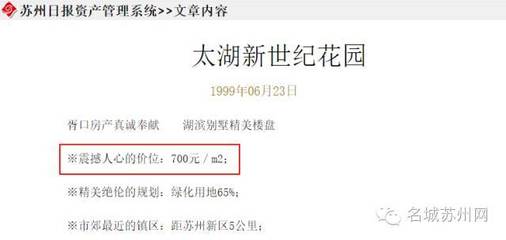 苏州玲珑湾房价