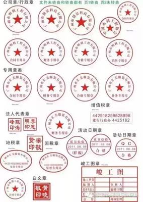 合同章样式
