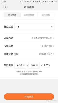 信用贷款计算器在线