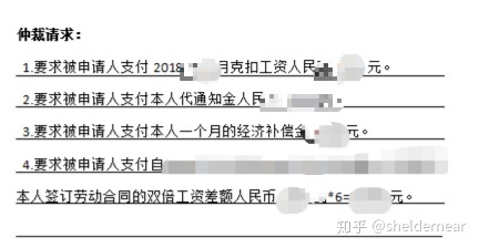 劳动仲裁代通知金