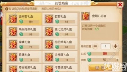 1梦幻西游高级厨房