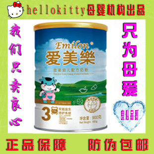 爱美乐奶粉