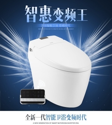 惠达卫浴智能马桶