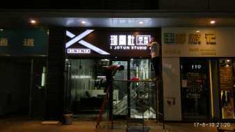 装修门头需要什么手续