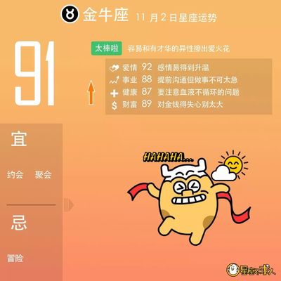 十一月二日是什么星座