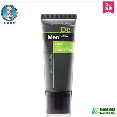 曼秀雷敦男士护肤品怎么样