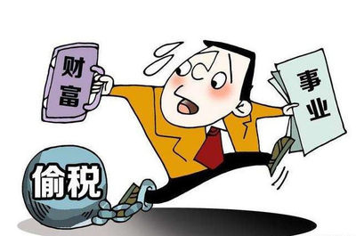 偷税漏税 会计,企业处罚会计偷税漏税吗?