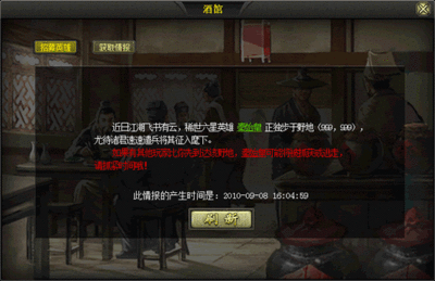 烽火战国4级野地有什么