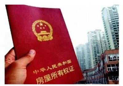 按揭还完如何办房产证