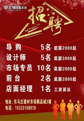 家装设计师工资