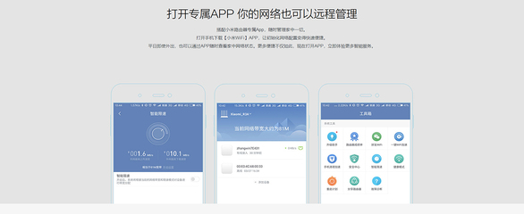 怎么打开app的网络