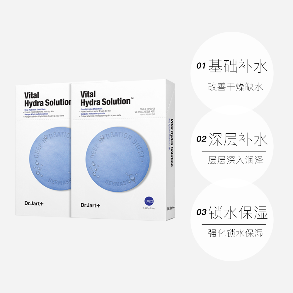 韩国蓝药丸面膜