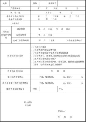 解除劳动合同时间