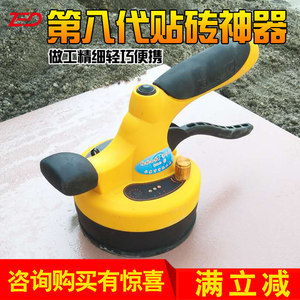地板砖振动器