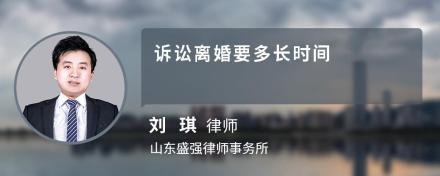 离婚官司要打多久