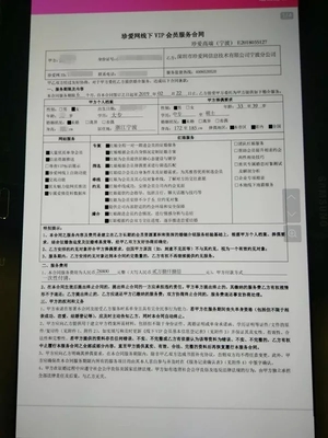 怎么做电子版合同
