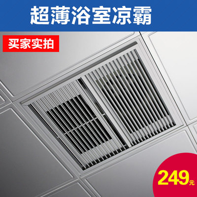 厨房卫生间冷风扇
