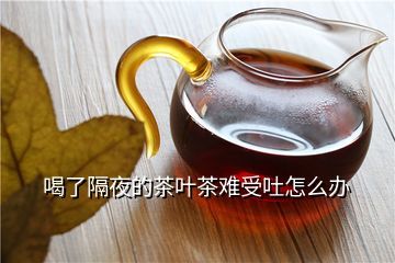 茶叶泡久了为什么会苦