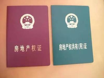 房产证满2年交多少税
