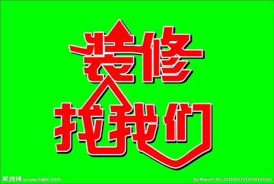 装饰字