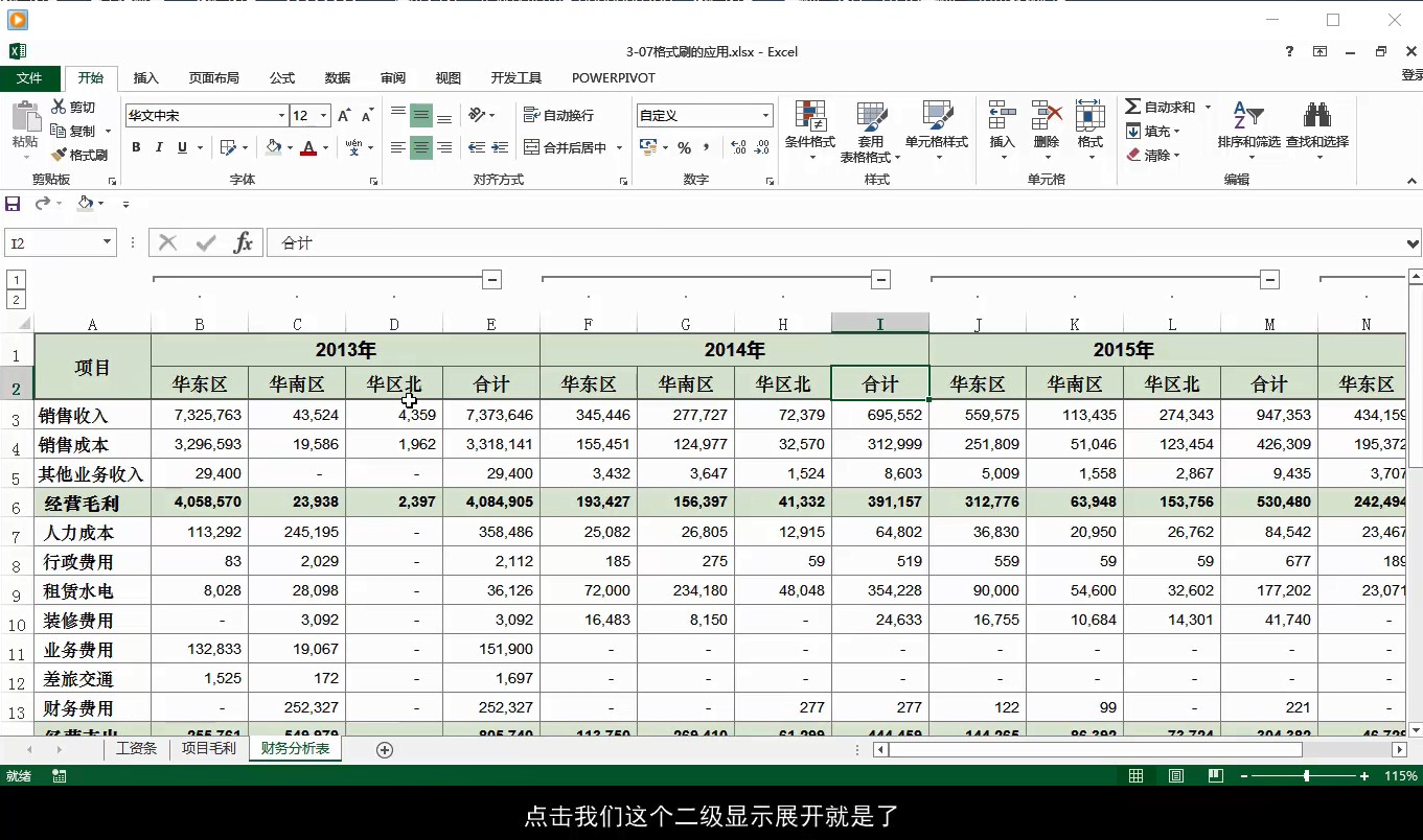 初学者制作表格视频_视频制作