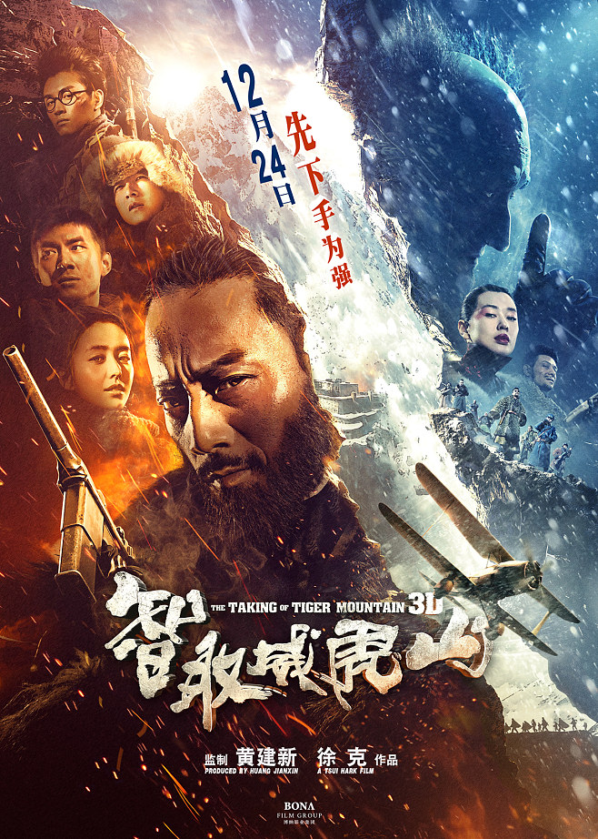 冰河时代的巨人