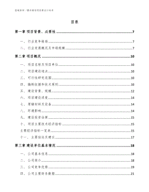 箱包商品简介范文图片模板