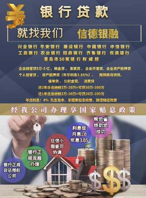 银行免息贷款政策
