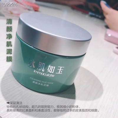 痘痘肌可以用清洁泥膜吗