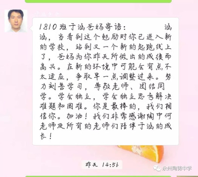 孩子对爸爸妈妈的寄语怎么写